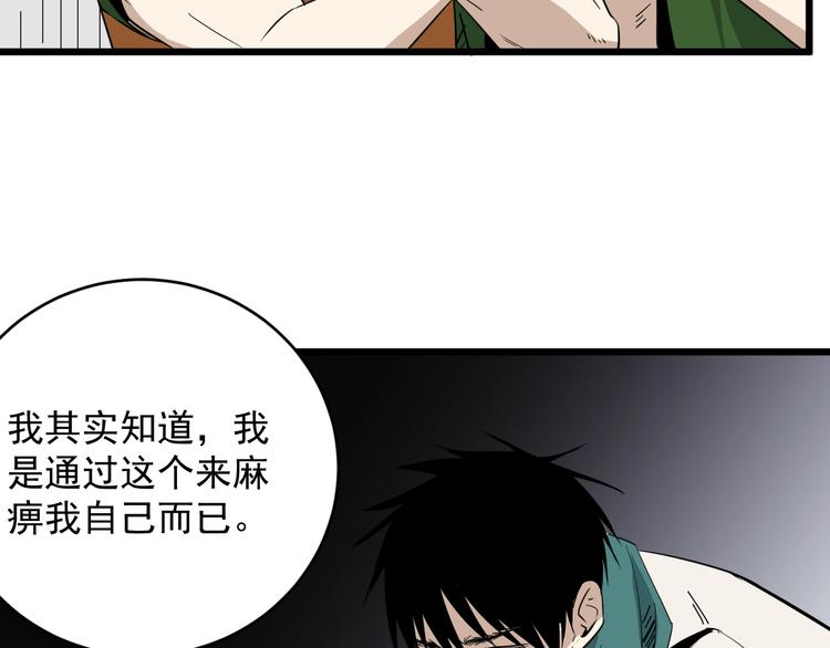 第37话 出路(1/2)-第38话