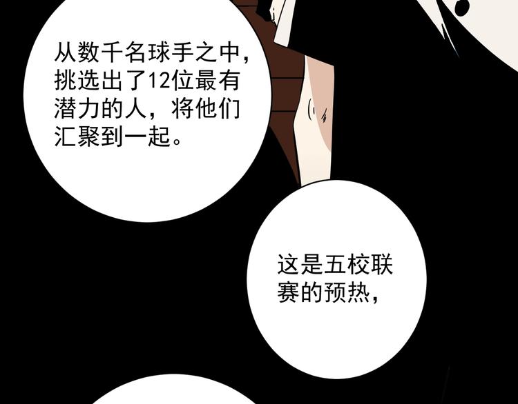 第39话 训练赛(1/2)-第40话
