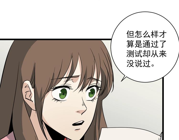 第39话 训练赛(1/2)-第40话