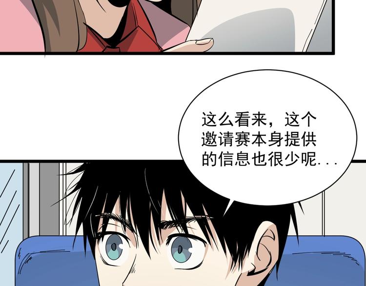 第39话 训练赛(1/2)-第40话