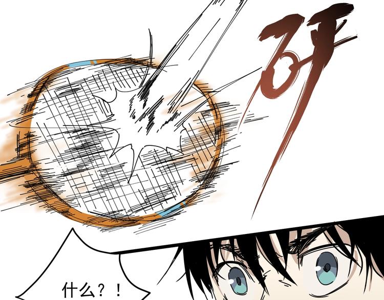 第43话 领悟(1/3)-第44话