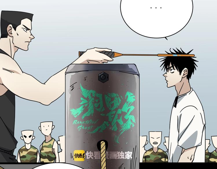 第43话 领悟(1/3)-第44话