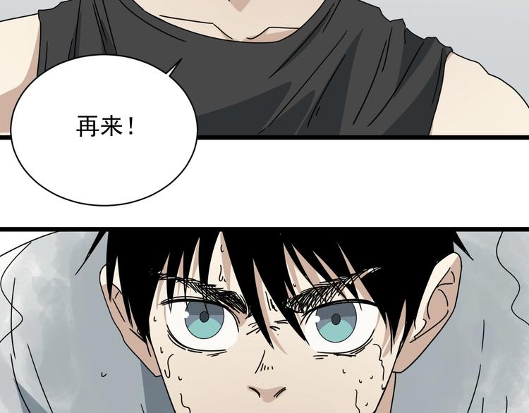 第43话 领悟(1/3)-第44话