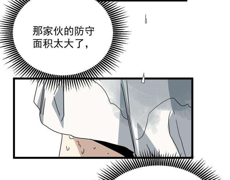第43话 领悟(1/3)-第44话