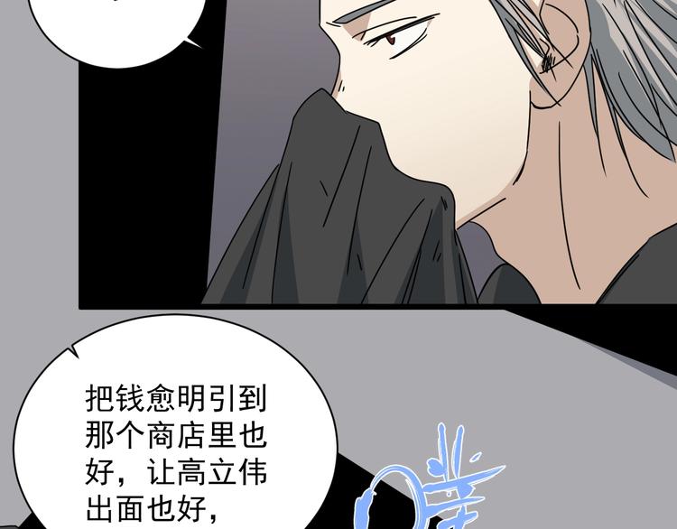 第45话 考官(1/3)-第46话