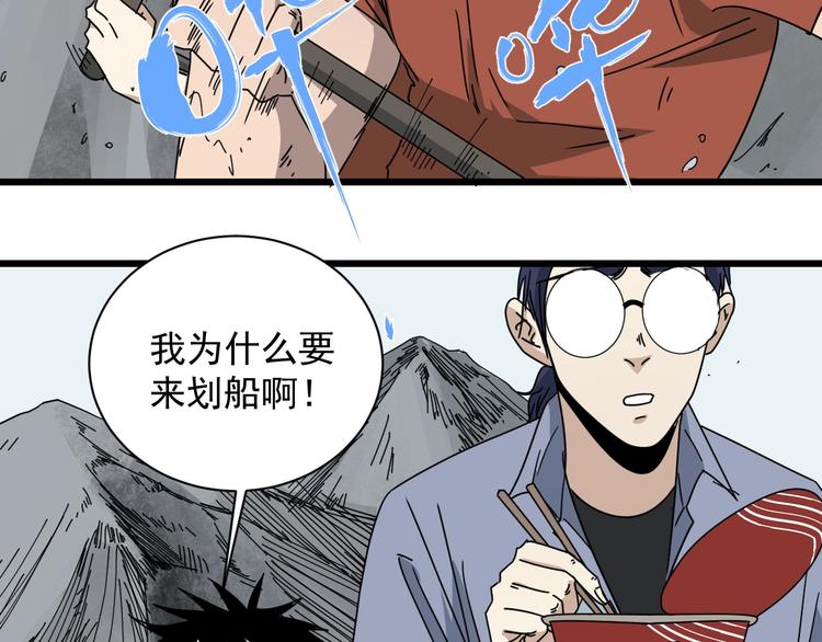 第45话 考官(1/3)-第46话