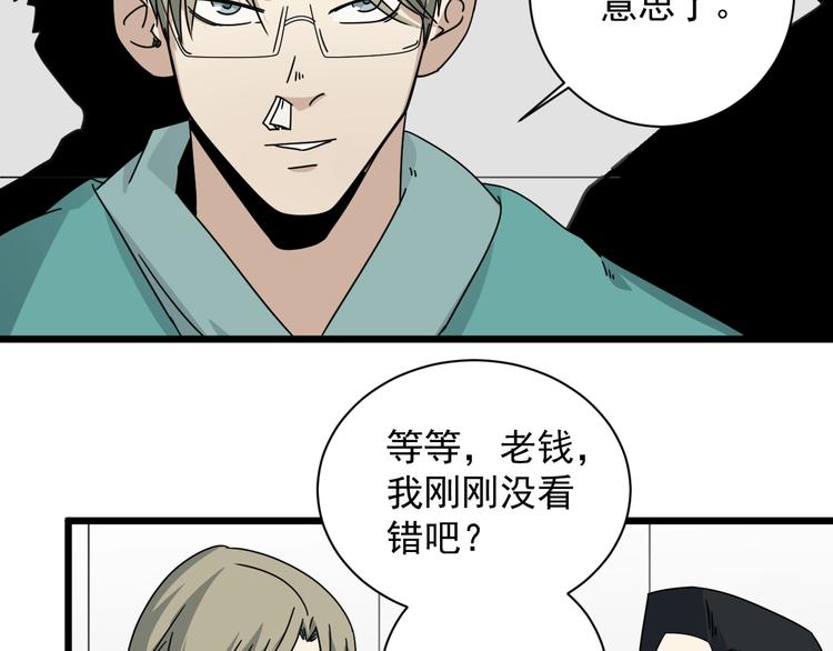 第47话 你攻我守(1/4)-第48话