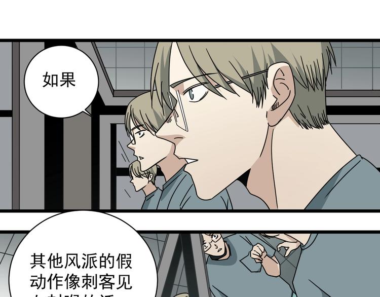 第47话 你攻我守(1/4)-第48话