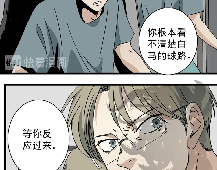 第47话 你攻我守(1/4)-第48话