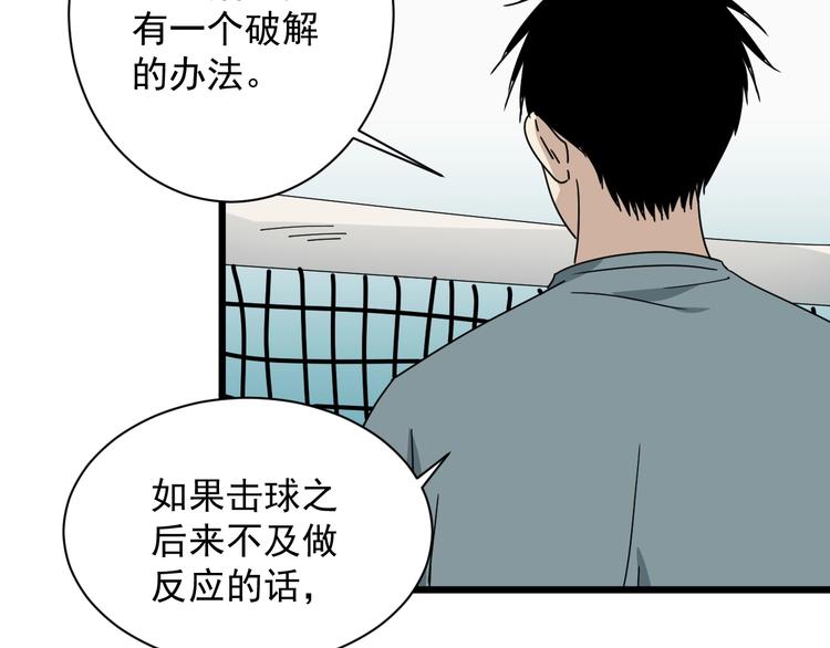 第47话 你攻我守(1/4)-第48话