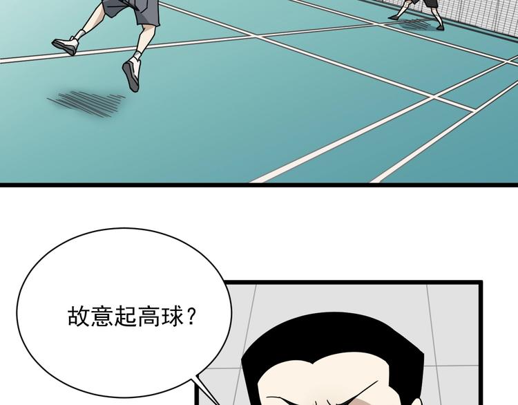 第47话 你攻我守(1/4)-第48话
