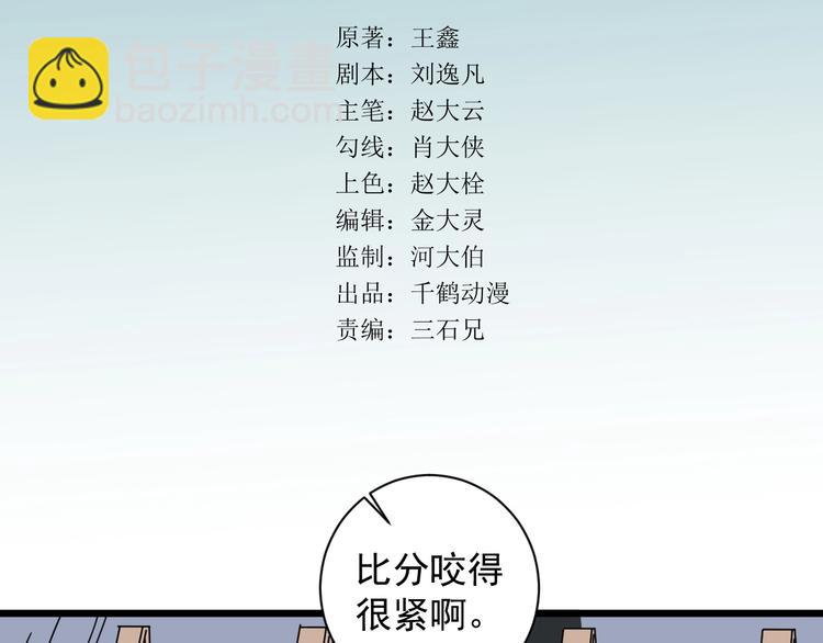第49话 最后一击(1/4)-第50话