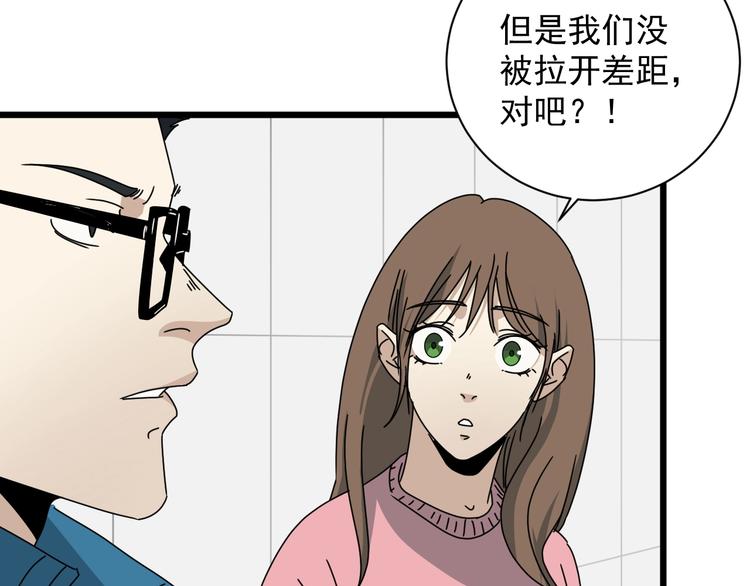 第49话 最后一击(1/4)-第50话