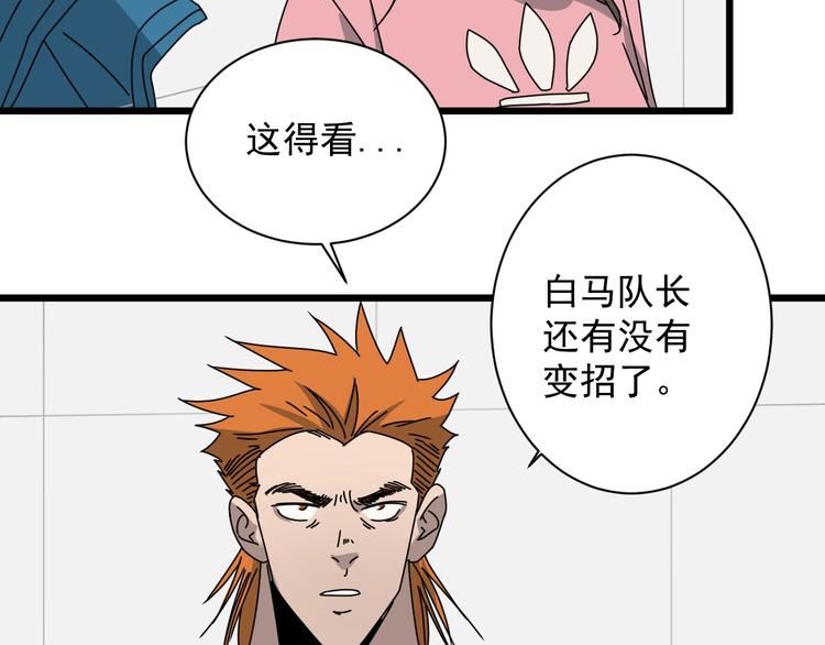 第49话 最后一击(1/4)-第50话