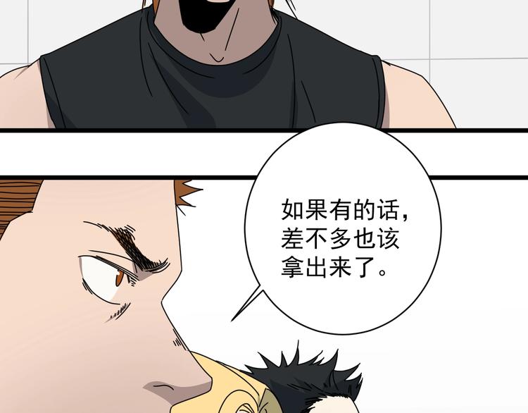 第49话 最后一击(1/4)-第50话