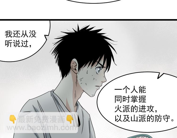 第5话 终焉(1/2)-第6话