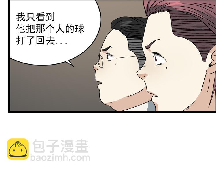 第5话 终焉(1/2)-第6话