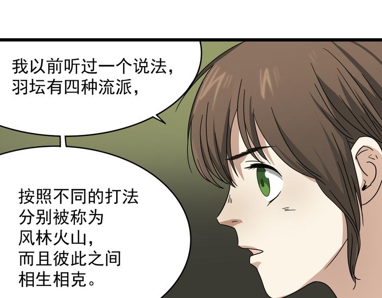 第5话 终焉(1/2)-第6话