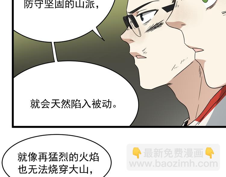 第5话 终焉(1/2)-第6话