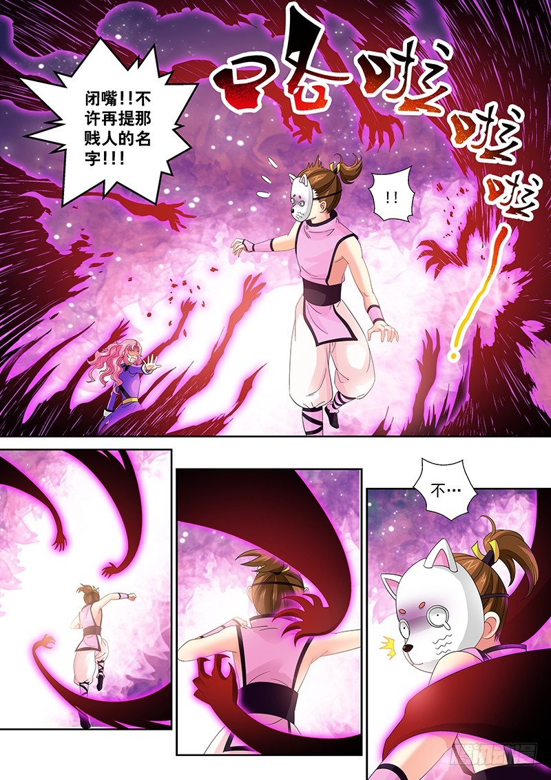 🍜玉医玄九天 022-6 人生来就是会死的 第6页