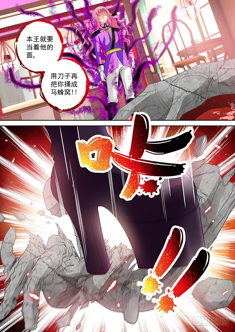 🍜玉医玄九天 022-6 人生来就是会死的 第8页