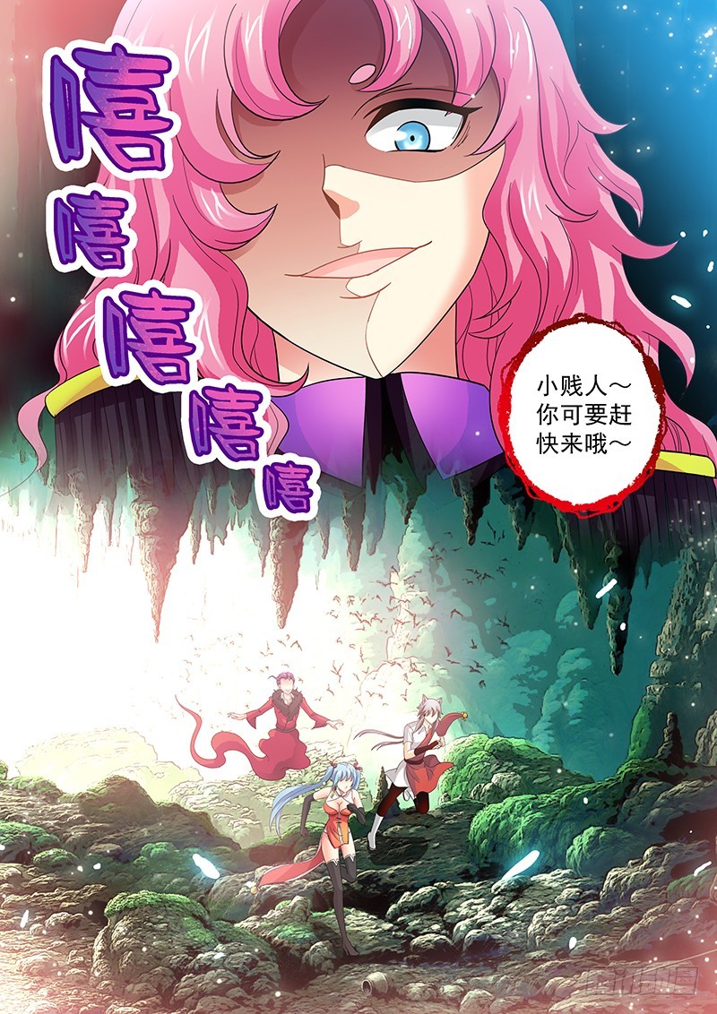 🍜玉医玄九天 022-6 人生来就是会死的 第9页