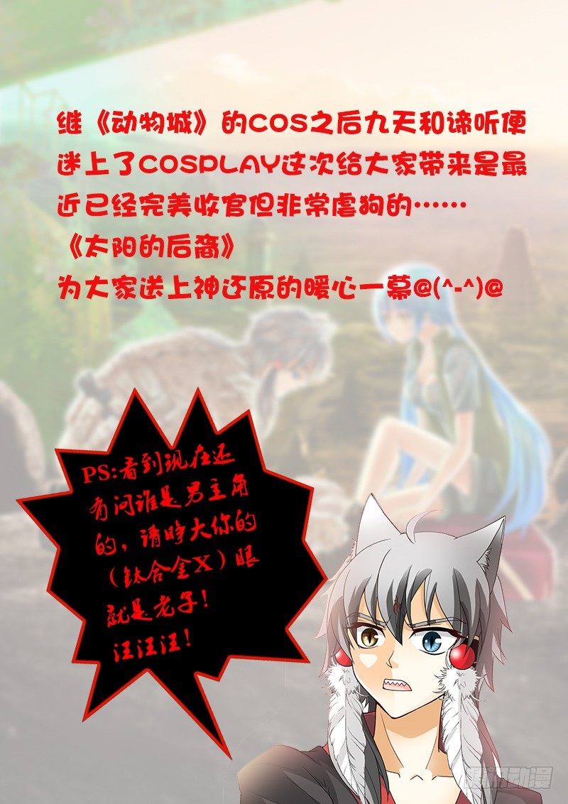 🍜玉医玄九天 023-2 在你身上挖个洞 第10页