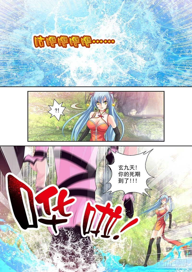 🍜玉医玄九天 023-2 在你身上挖个洞 第4页