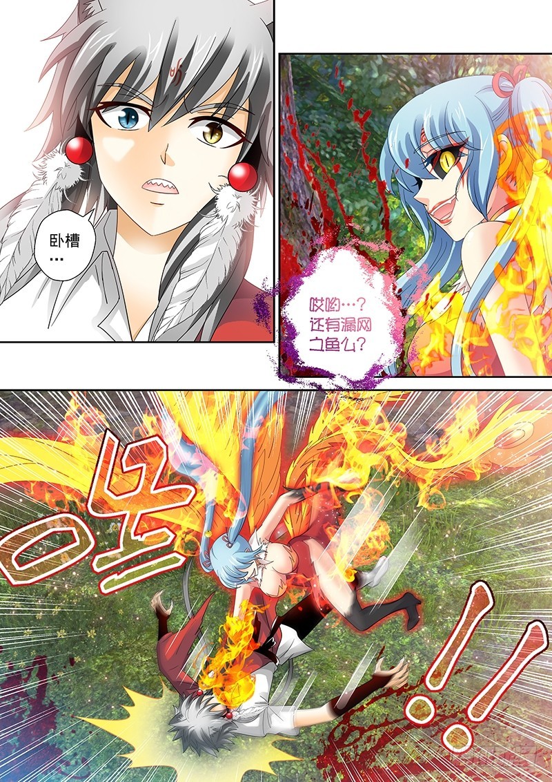 🍜玉医玄九天 023-2 在你身上挖个洞 第8页