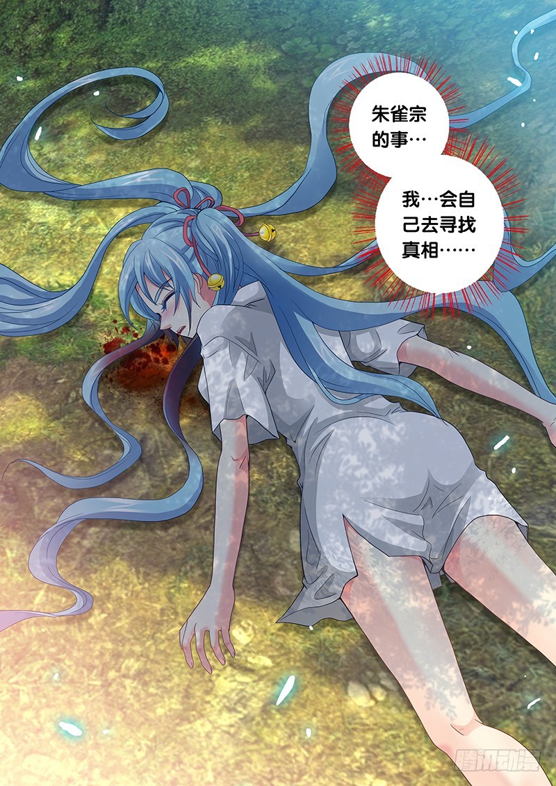 🍜玉医玄九天 023-4 和你的血丹一起滚 第11页