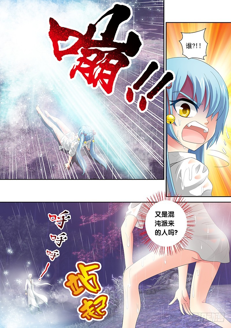 🍜玉医玄九天 024-4 what!大哥你谁啊 第4页