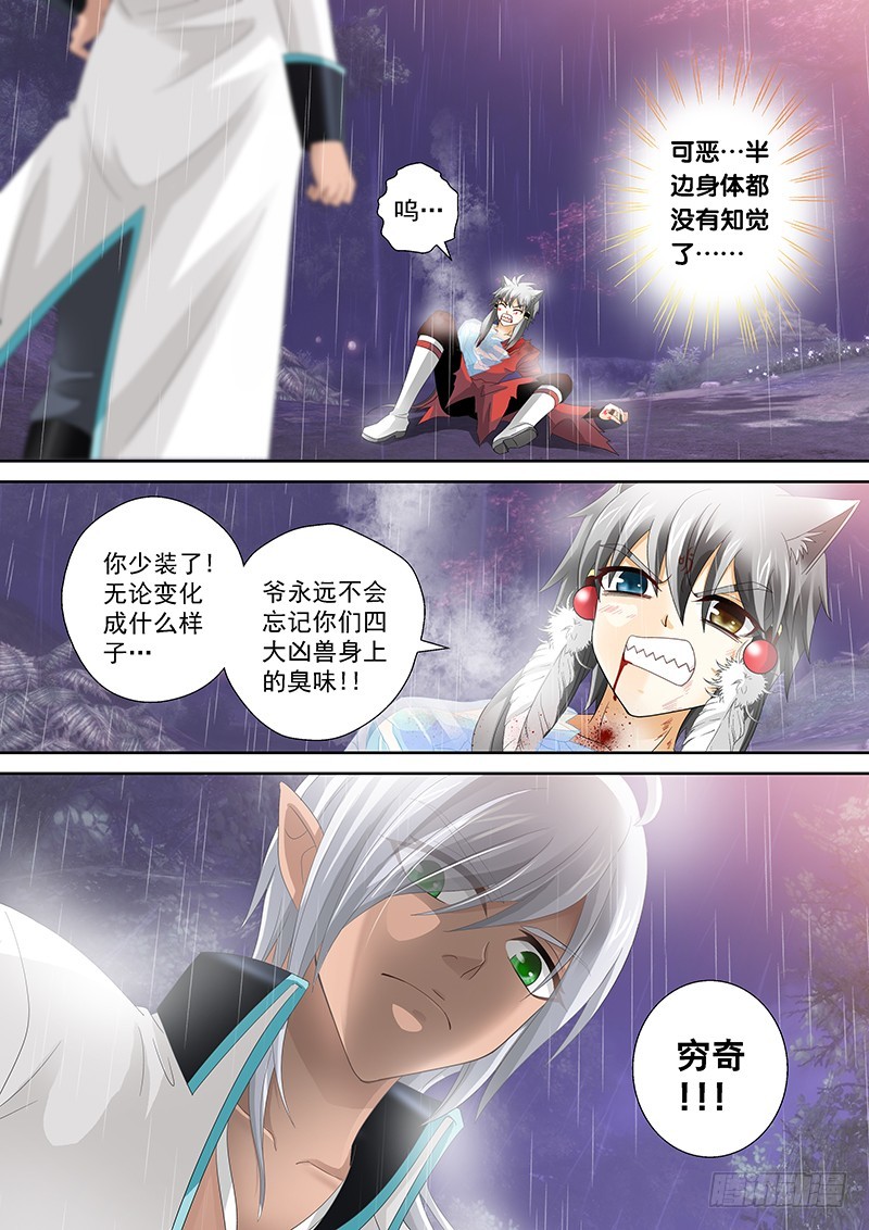 🍜玉医玄九天 024-6 一切都听小九的。 第2页
