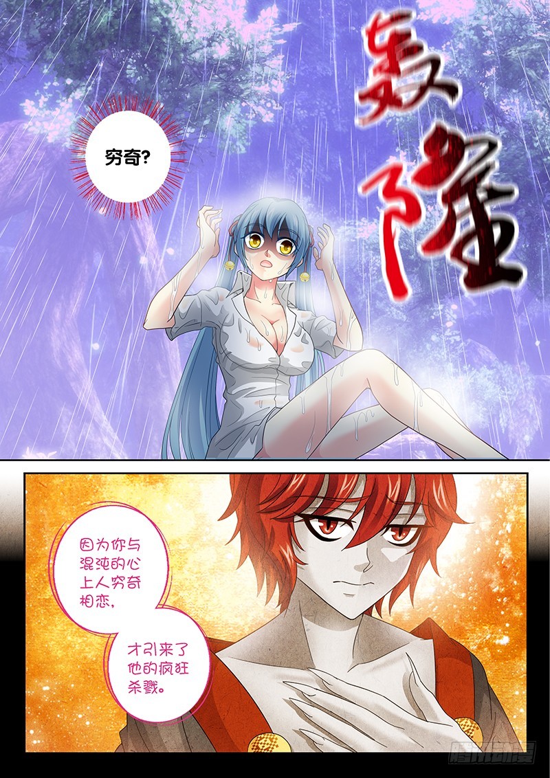 🍜玉医玄九天 024-6 一切都听小九的。 第3页