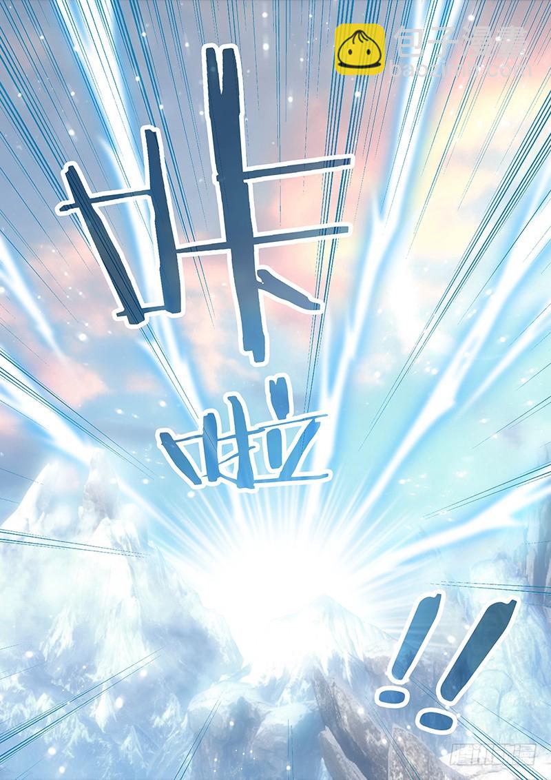 🍜玉医玄九天 025-4 哦也~正中目标 第11页