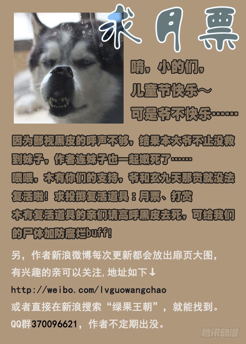 🍜玉医玄九天 025-4 哦也~正中目标 第12页