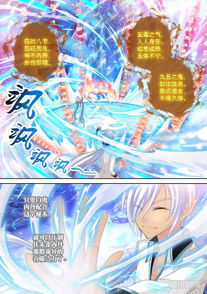 🍜玉医玄九天 025-4 哦也~正中目标 第2页