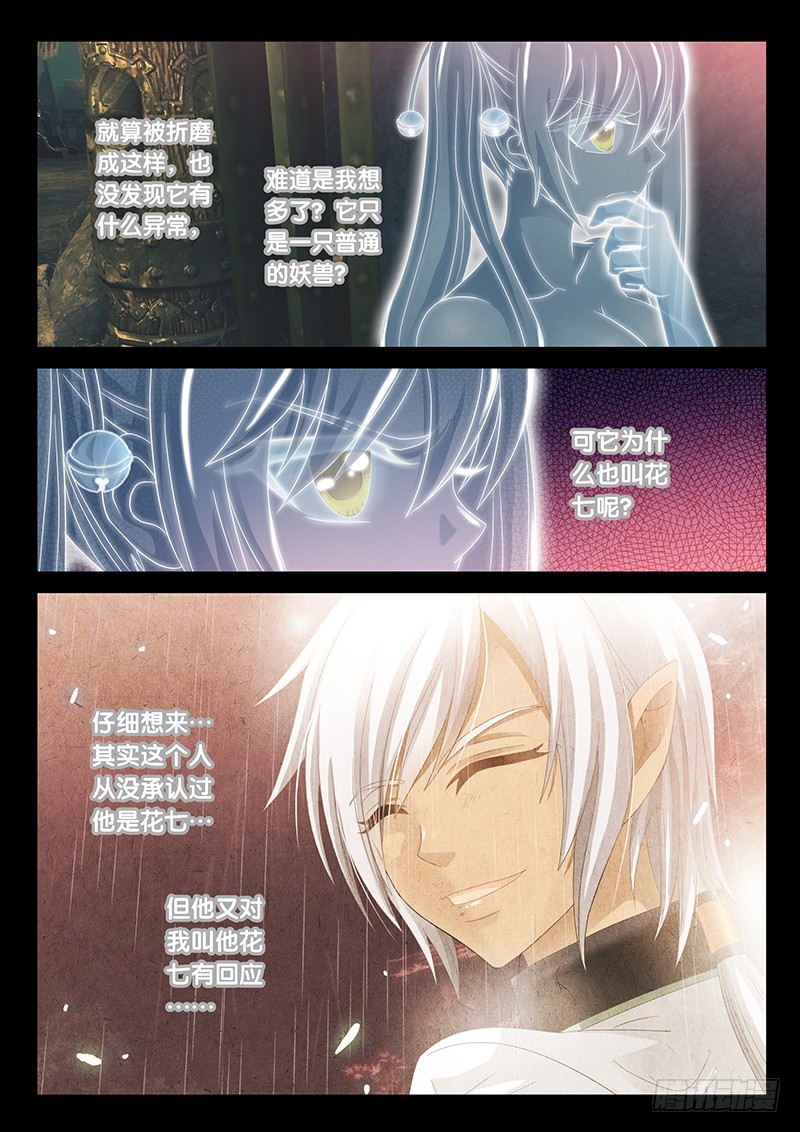 🍜玉医玄九天 026-4 同一人？ 第2页