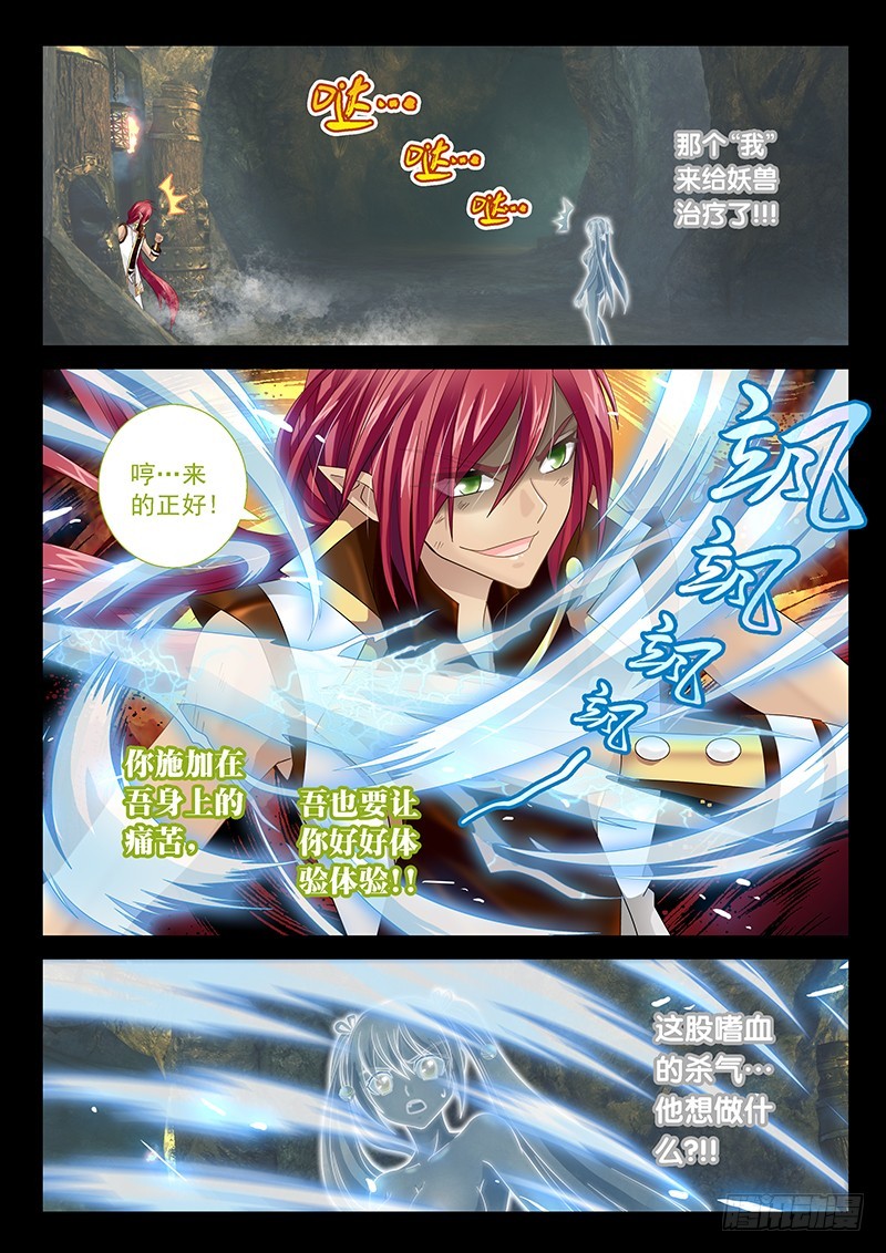 🍜玉医玄九天 026-4 同一人？ 第8页