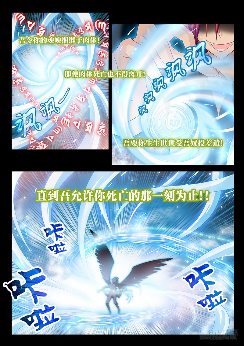 🍜玉医玄九天 027-1 冰魄傀儡 第8页