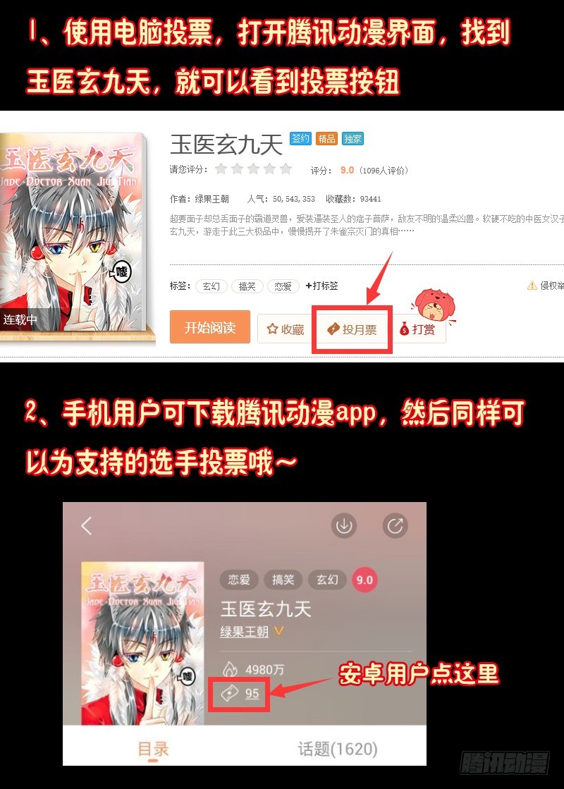 🍜玉医玄九天 027-5 眉来眼去搂搂抱抱 第12页