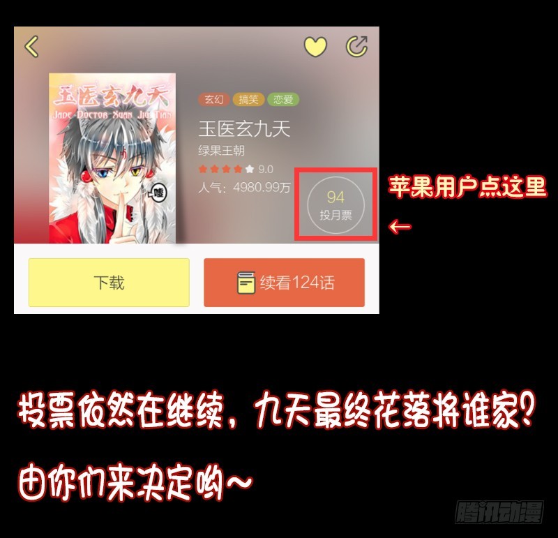 🍜玉医玄九天 027-5 眉来眼去搂搂抱抱 第13页