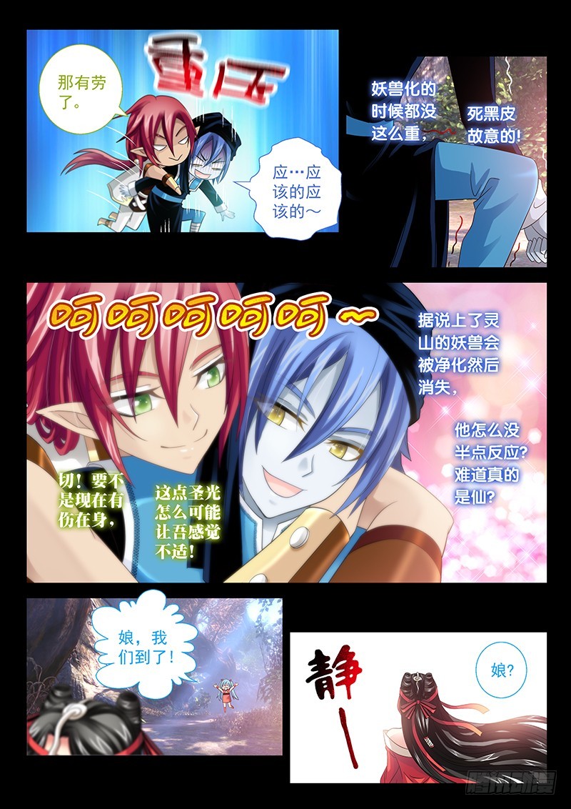 🍜玉医玄九天 027-5 眉来眼去搂搂抱抱 第4页