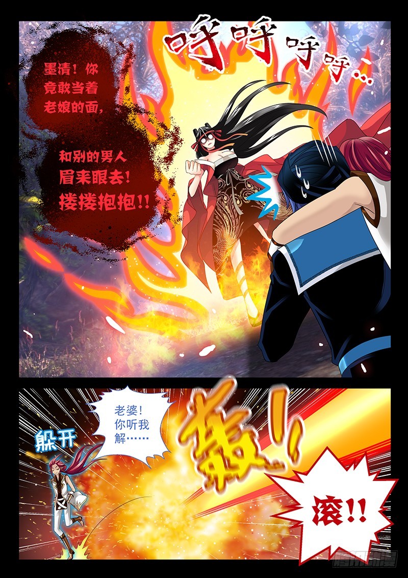 🍜玉医玄九天 027-5 眉来眼去搂搂抱抱 第5页