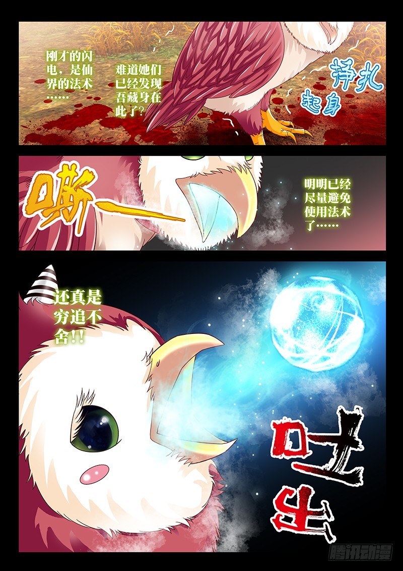 🍜玉医玄九天 028-2 牺牲寿元 第10页