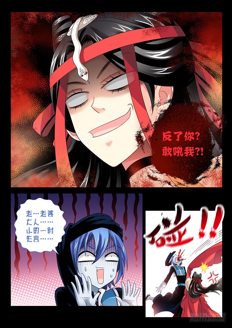 🍜玉医玄九天 028-2 牺牲寿元 第4页