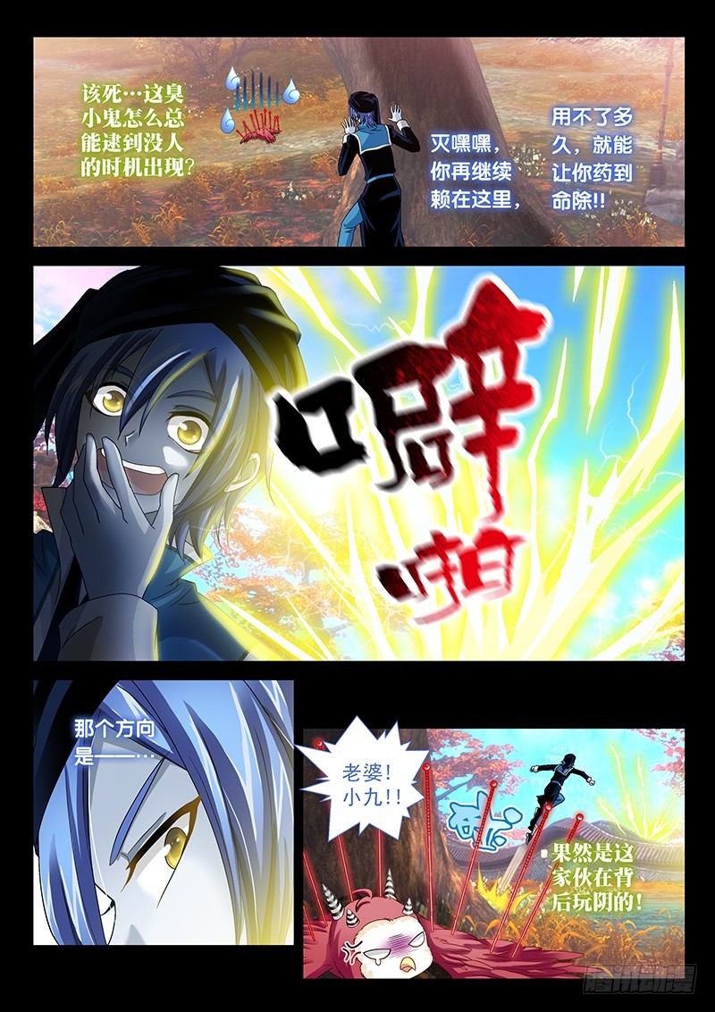 🍜玉医玄九天 028-2 牺牲寿元 第9页