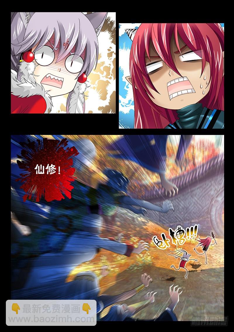 🍜玉医玄九天 028-4 群体召唤大阵 第12页