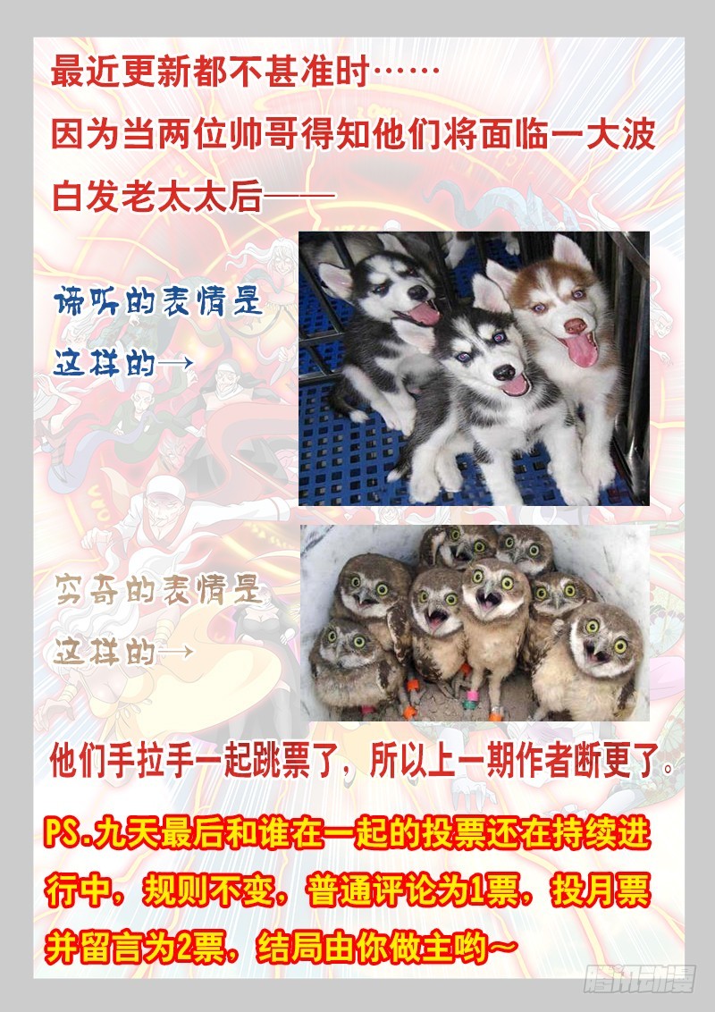 🍜玉医玄九天 028-4 群体召唤大阵 第13页