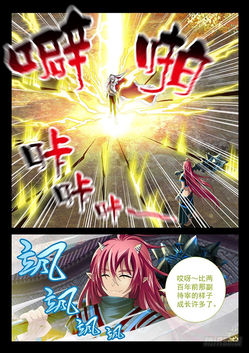 🍜玉医玄九天 028-4 群体召唤大阵 第2页