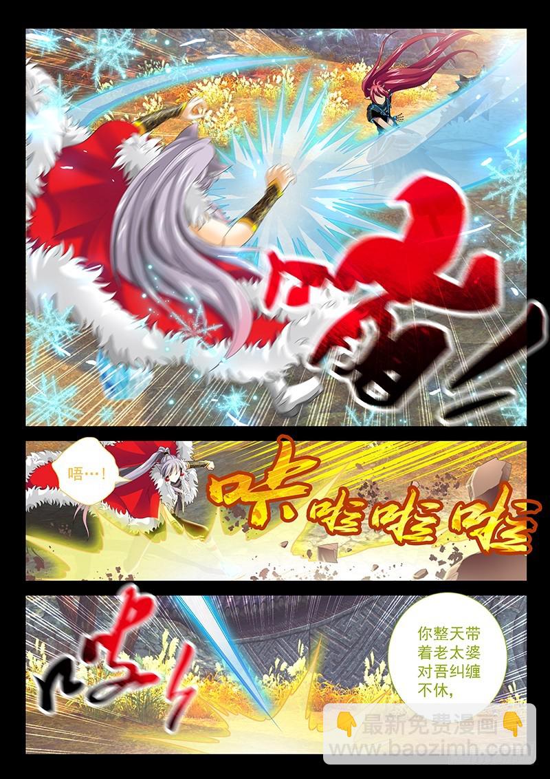 🍜玉医玄九天 028-4 群体召唤大阵 第5页